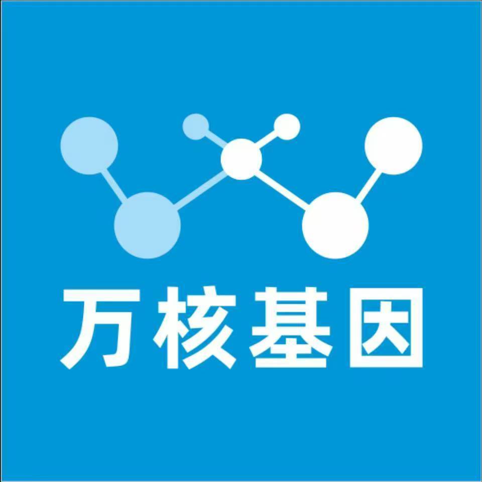 盐城阜宁万核健康基因管理咨询中心
